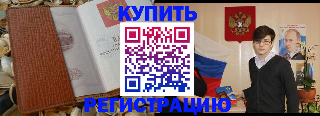 временная регистрация поиск в Кизеле