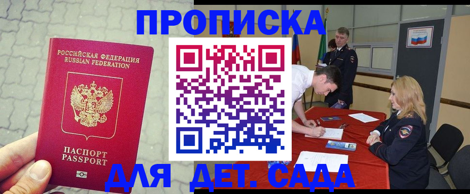 прописка от собственника в Кизеле