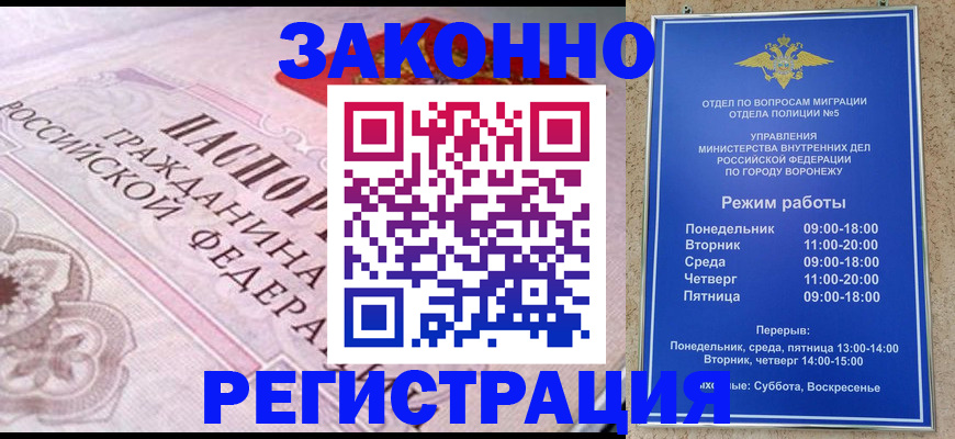 прописка иностранных граждан в Кизеле