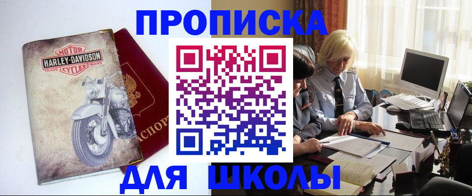 прописка штамп в Кизеле