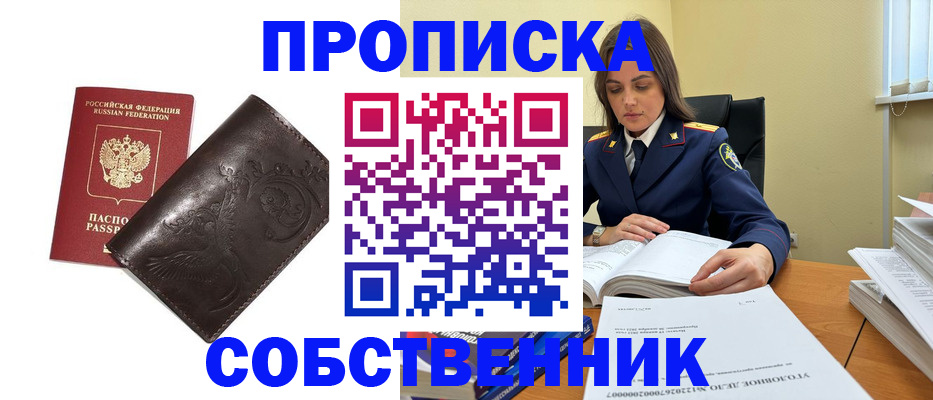 прописка для школы в Кизеле